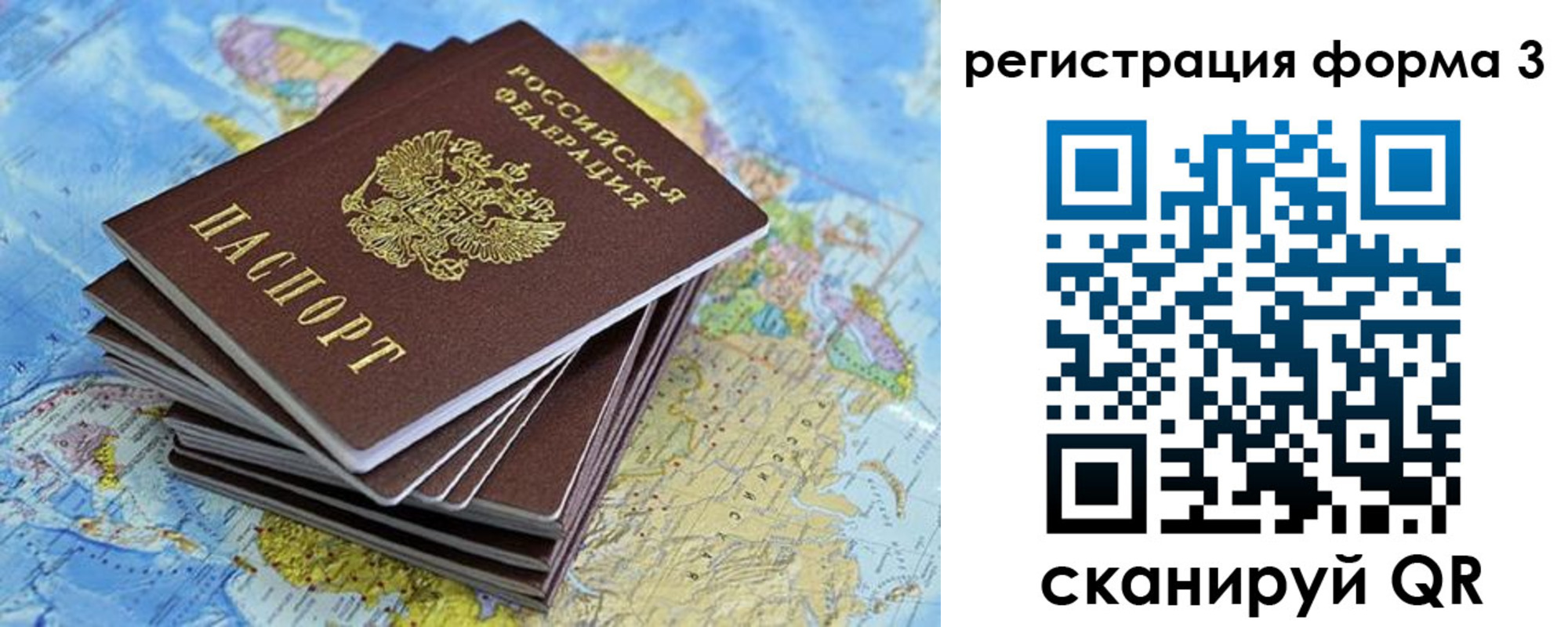 временная регистрация поиск в Кореновске