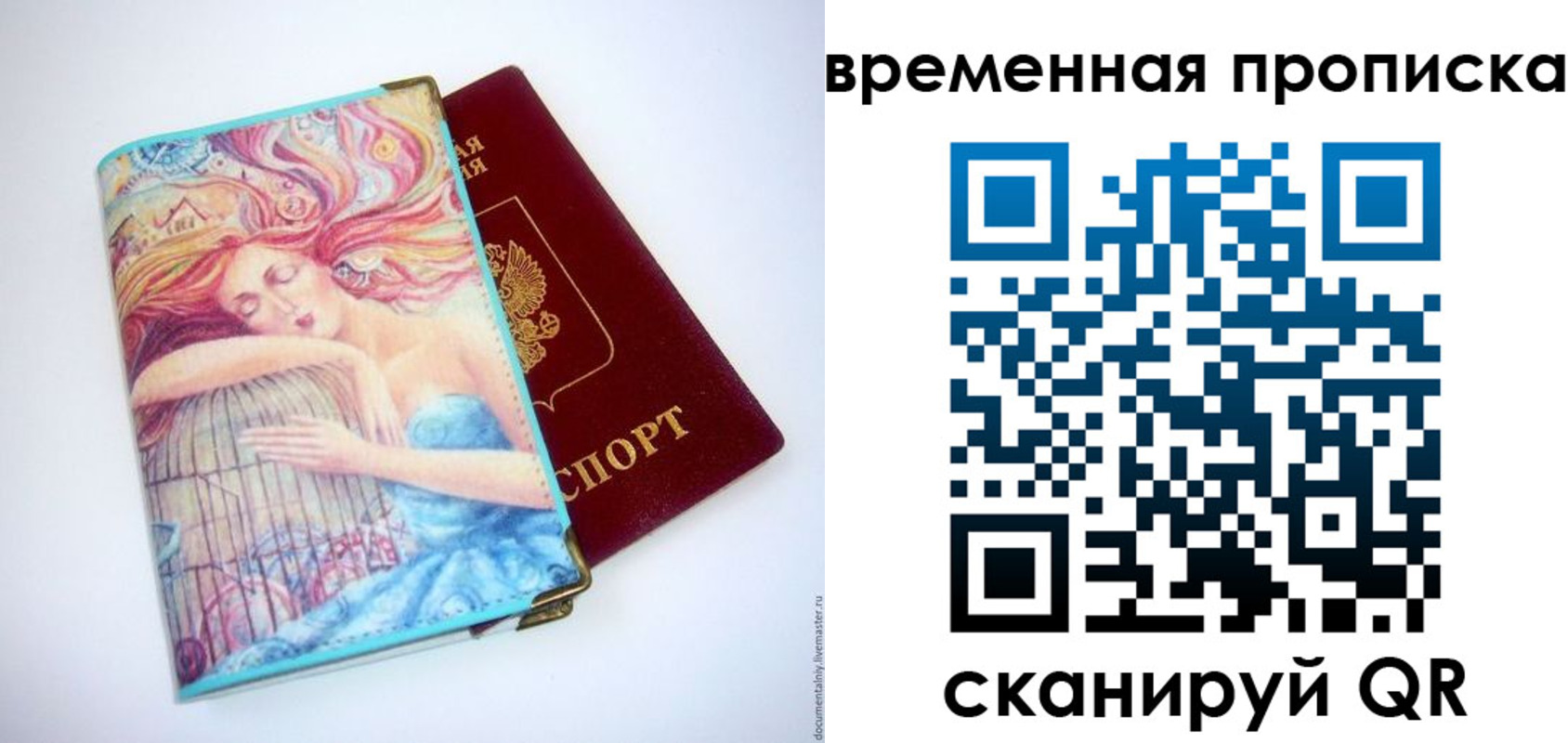 временная регистрация 2025 в Кореновске