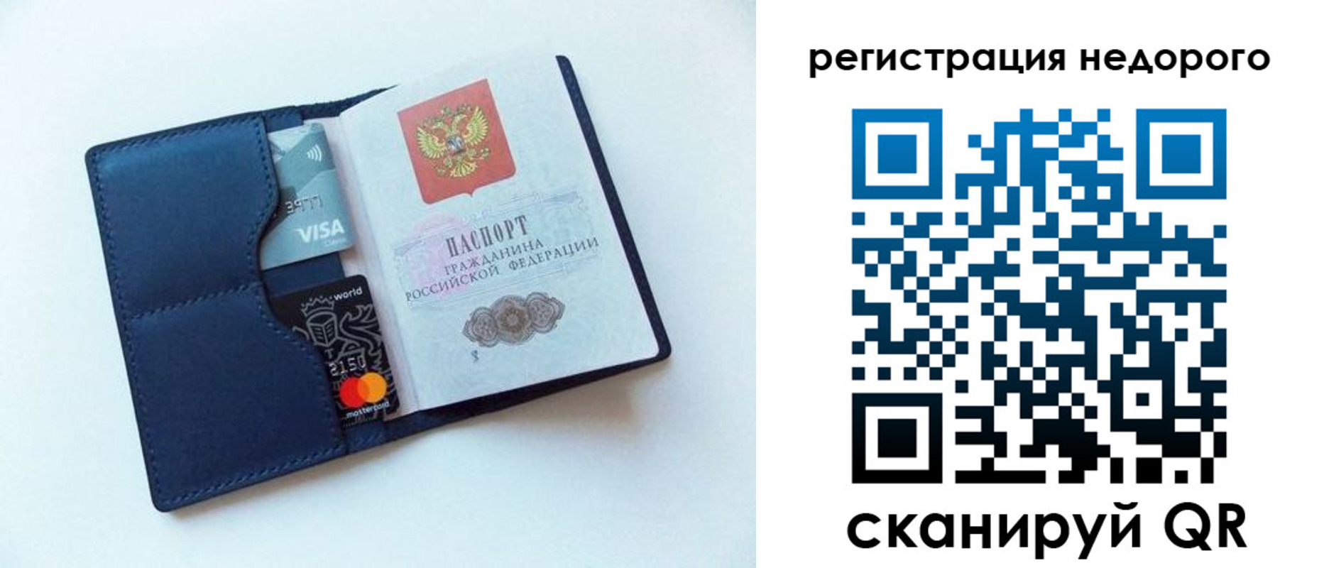 временная регистрация для всех в Кореновске