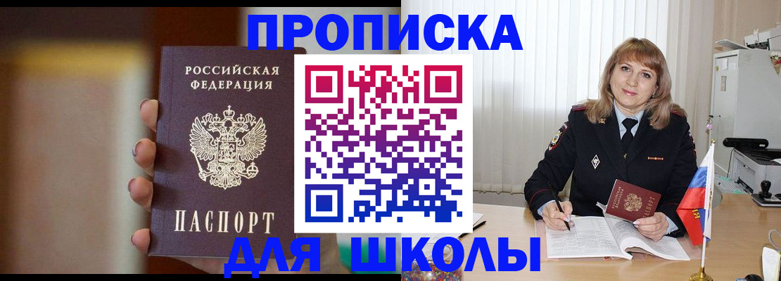 регистрация для дет. сада в Кореновске