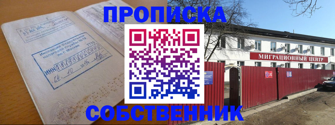 прописка иностранных граждан в Кореновске