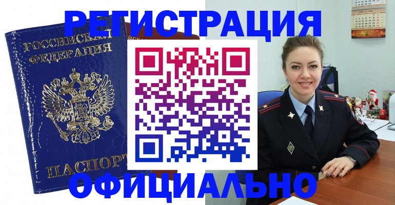 регистрация для дет. сада в Кореновске